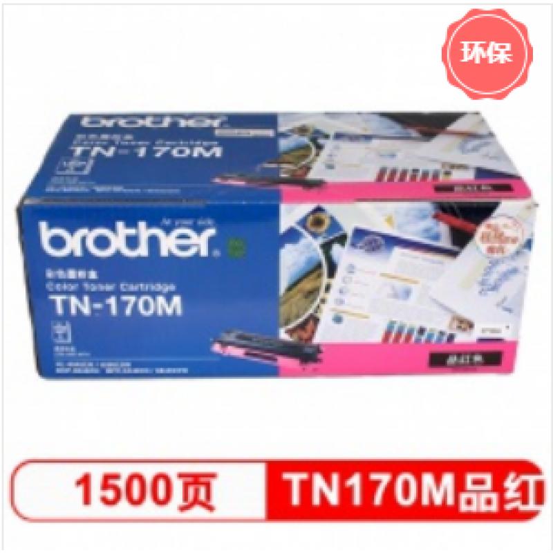 兄弟（brother）TN-170M 粉盒 品红色