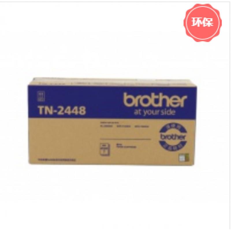 兄弟（brother）TN-2448黑色粉盒