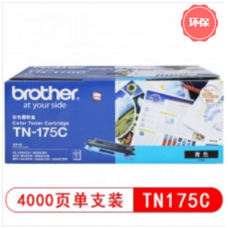 兄弟（brother）TN-175C 粉盒 青色