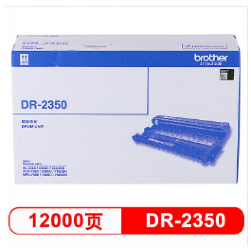 兄弟（brother）DR-2350 黑色硒鼓（适用兄弟7380/7480/7880、7080/7080D/7180、2260/2260D/2560）