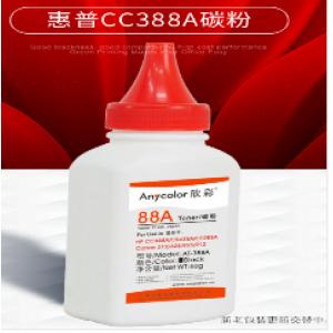 欣彩（Anycolor）  墨粉/碳粉 CC388A碳粉 AT-388A 60g墨粉 适用惠普HP CC388A CB435A CE285A 佳能312 325 925 912硒鼓