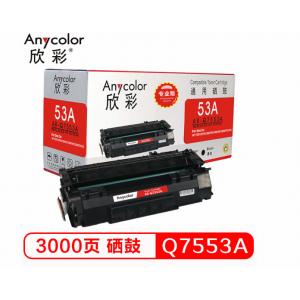 欣彩（Anycolor）AR-Q7553A硒鼓（专业版）HP53A 适用惠普hp P2014 p2015 M2727nf