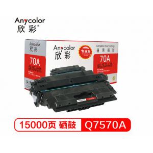 欣彩（Anycolor）AR-Q7570A(专业版) 70A Q7570A硒鼓 激光打印硒鼓 黑色 适用惠普HP M5025 M5035 x xs