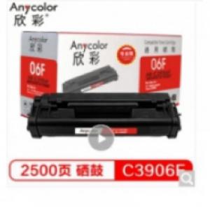 欣彩（Anycolor）C3906F硒鼓（专业版）AR-C3906F 适用惠普HP 5L 5ML 6L 3100 315 Canon Lp-440 460