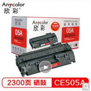欣彩(Anycolor) CE50...