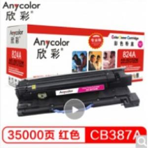 欣彩（Anycolor）CB387A硒鼓（专业版）AR-6015DM 824A红色 成像鼓 感光鼓适用惠普CP6015X CM6030 CM6040