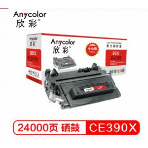 欣彩（Anycolor）CE390X硒鼓（专业版）AR-CE390X大容量 90X适用惠普HP M4555 M4555F M4555H M601 M602 M603