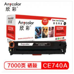 欣彩（Anycolor） AR-5225K /CE740A硒鼓（专业版）