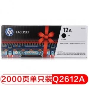 惠普（HP）LaserJet Q2612A黑色硒鼓 12A(适用HP 1010;1012;1015;1020 plus;3050;1018;M1005;M1319f)