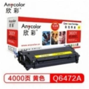 欣彩（Anycolor）AR-3600K/Q6470A 硒鼓 （专业版）