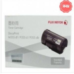 富士施乐（Fuji Xerox）CT202022黑色粉盒