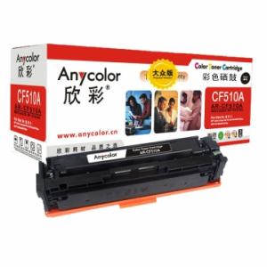 欣彩（Anycolor）CF510A硒鼓 大众版 黑色 204A 适用 惠普HP LaserJet Pro M154a M154nw M180N M180nw