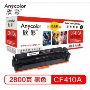 欣彩（Anycolor）AR-M452K（专业版）CF410A 黑色硒鼓 适用惠普HP Color Laser Jet Pro M452 M477