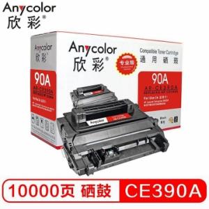 欣彩（Anycolor） AR-CE390A黑色硒鼓/墨粉盒适用惠普CE390A ,HP M4555/M455F