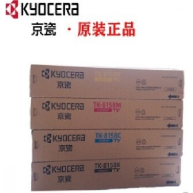 京瓷（kyocera）TK-8158Y 原装墨粉/碳粉 适用M8228cidn 黄色