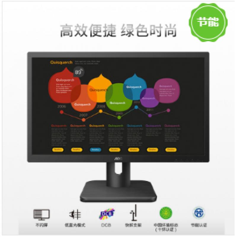 AOC 22E1H 21.5英寸 HDMI接口 低蓝光电脑液晶显示器