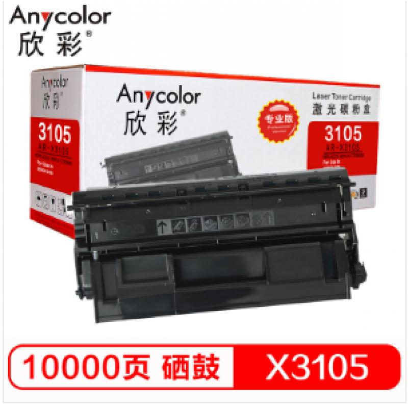 欣彩（Anycolor）X3105 AR-X3105 硒鼓（专业版） 10K 适用施乐DocuPrint X3105 CT350936 打印机