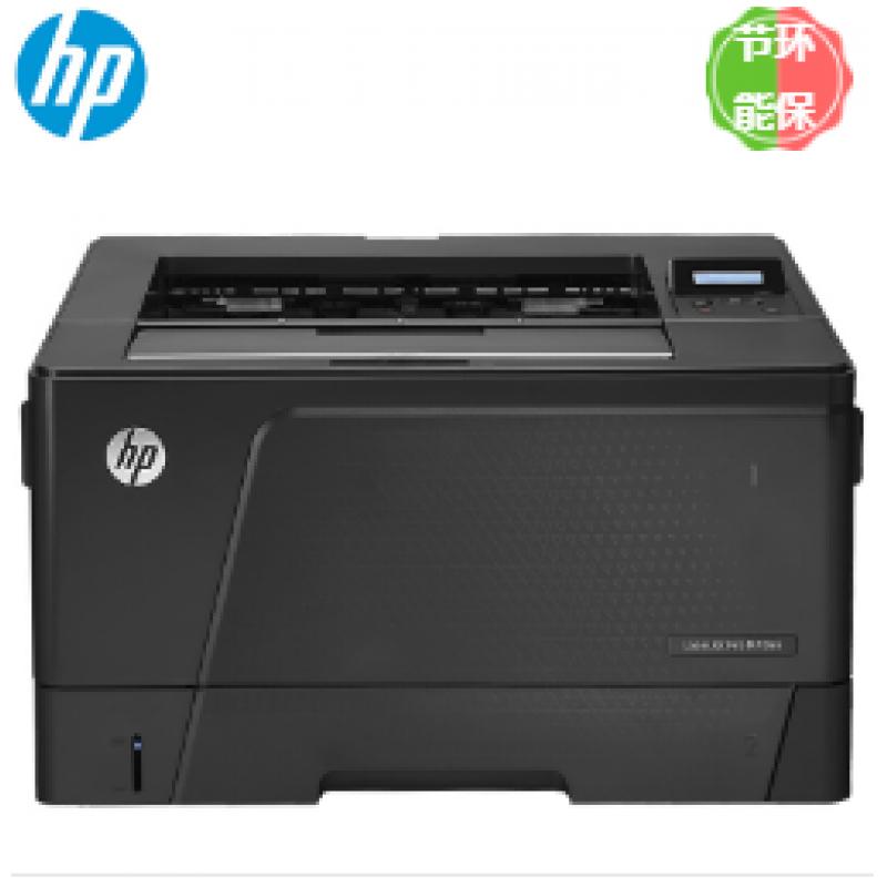 惠普（HP）LaserJet Pro M706dn 激光打印机