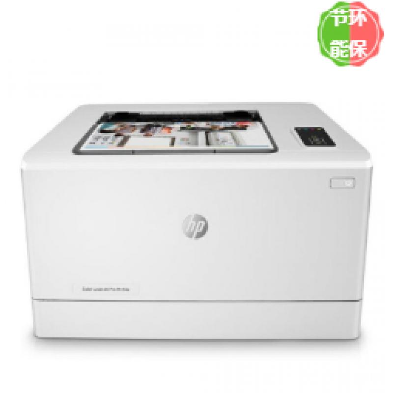 惠普（HP）Color LaserJet Pro M254nw 彩色激光打印机