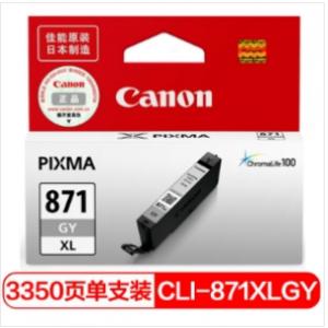 佳能（Canon）CLI-871XL GY 灰色墨盒大容量 (适用MG7780、TS9080、TS8080）