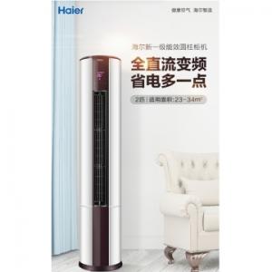 海尔（Haier）KFR-50LW/07EDS81U1 柜式空调