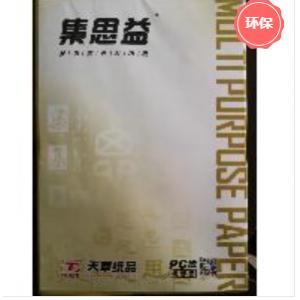 天章(TANGO) 集思益 70G A4 复印纸（500张/包 8包/箱）