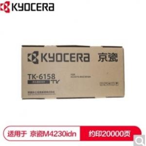 京瓷 (Kyocera) TK-6158 黑色 墨粉/碳粉 （适用于京瓷M4230idn）