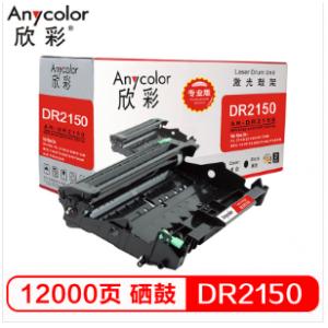 欣彩（Anycolor）AR-DR2150（专业版）DR-2150 硒鼓 适用DCP-7032;DCP-7040;MFC-7340