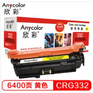 欣彩（Anycolor）332Y AR-CRG332Y 黄色硒鼓（专业版） 适用佳能CRG-332Y LBP 7780 Cx 打印机