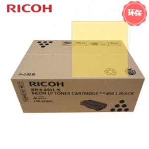 理光（Ricoh） 400L 墨粉盒 黑色（适用 AP2600/AP600LU）6000页（计价单位：支）