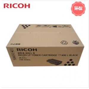 理光（Ricoh） 400L 墨粉盒 黑色（适用 AP2600/AP600LU）6000页（计价单位：支）