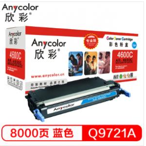 欣彩（Anycolor） C9721A AR-4600C 蓝色硒鼓（专业版） 641A 适用惠普HP 4600 4650系列 打印机