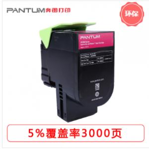 奔图( PANTUM) CTL-200HM 红色粉盒（适用于CP2500DN/CP2505DN/CM7000FDN系列）