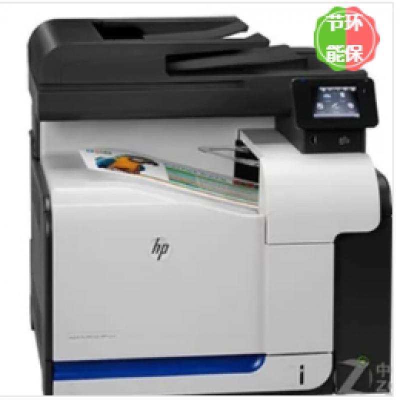 惠普（HP）LaserJet Pro 500 color MFP M570dw彩色多功能一体机（打印复印扫描传真）