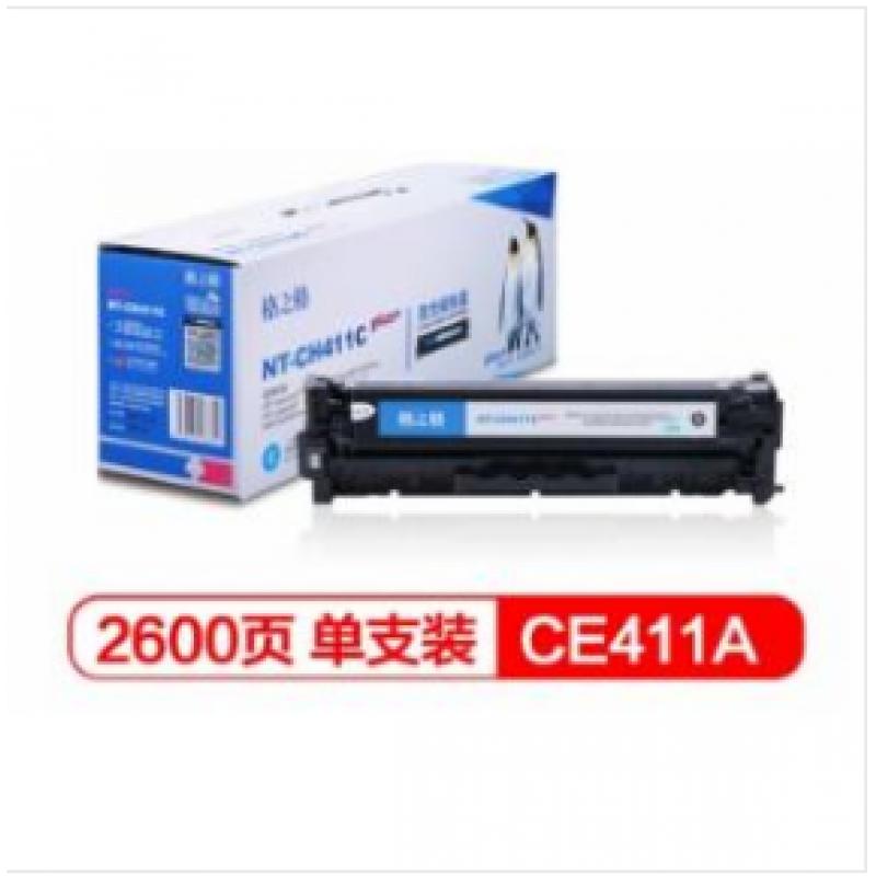 格之格CE411A青色硒鼓NT-CH411Cplus+适用惠普 M451nw;M451dn;M451dw;MFP M475dn