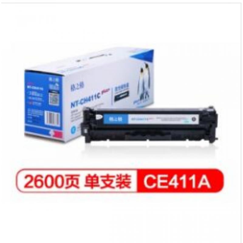 格之格CE411A青色硒鼓NT-CH411Cplus+适用惠普 M451nw;M451dn;M451dw;MFP M475dn