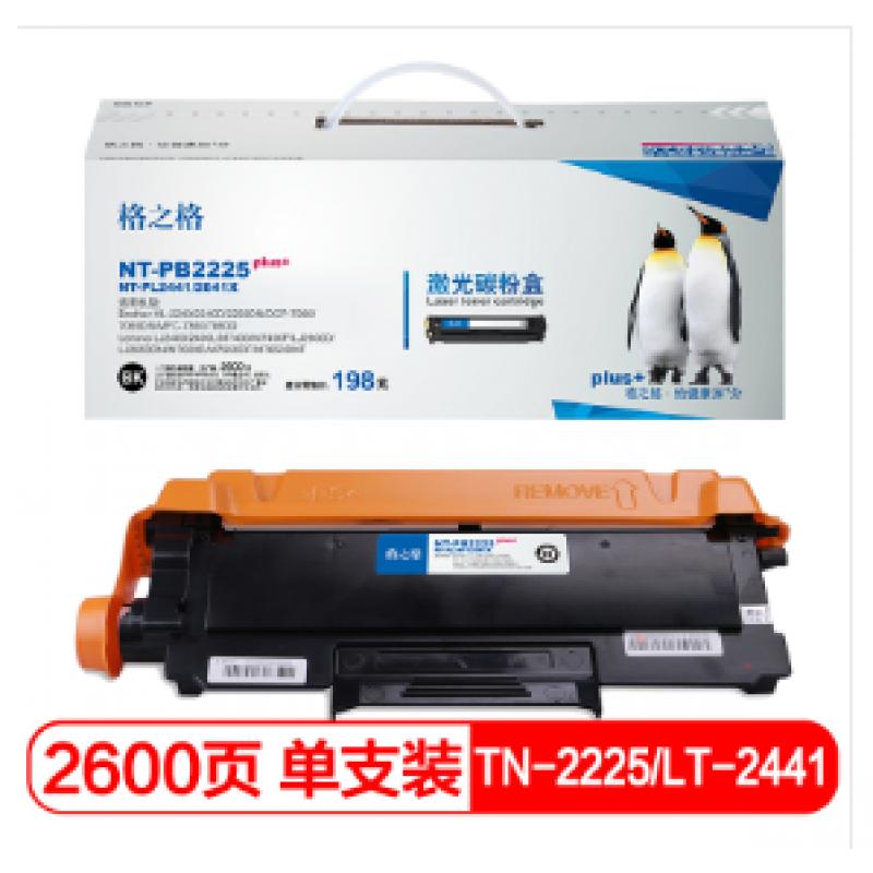 格之格NT-PB2225plus+硒鼓黑色适用&quot;Brother HL-HL-2240 / HL-2250DN / HL-2240D / FAX-2990