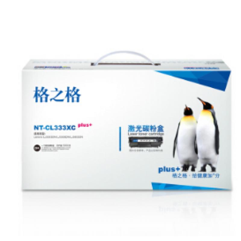 格之格LT333H硒鼓NT-CL333XCplus+适用联想 LJ3303DN LJ3308DN LJ3803DN打印机硒鼓