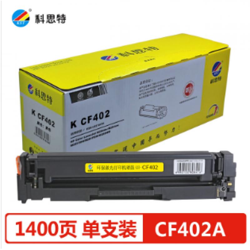科思特 CF400A 硒鼓 适用惠普M252n M252dw M274n M277dw M277n CF402A