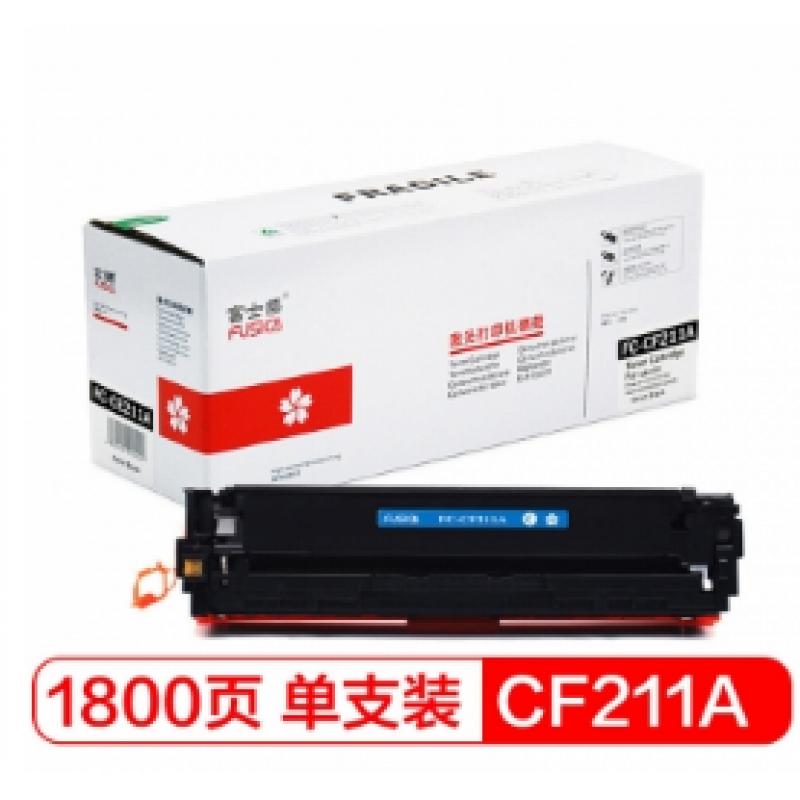 富士樱（FUSICA）CF211A 青色硒鼓 适用惠普Pro 200 M251n M251nw MFP M276n M276nw