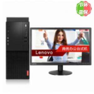 联想(Lenovo）启天M430-B120(C)（i5-10500/8GB/1TB/DVD光驱) 台式计算机（19.5英寸显示器)