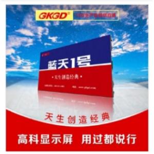 高科光电（GKGD） 户内PH25-I LED显示屏 (计量单位：平方米）