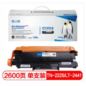 格之格NT-PB2225plus+硒鼓黑色适用"Brother HL-HL-2240 / HL-2250DN / HL-2240D / FAX-2990