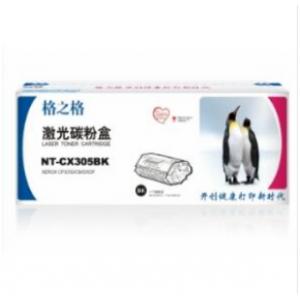 格之格 NT-CX305BK 硒鼓适用富士施乐CP305D/CM305DF