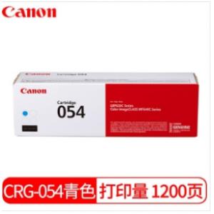 佳能（Canon）CRG-054 C 青色硒鼓 适用MF641cw/643Cdw/645cx/LBP623Cdw/621cw