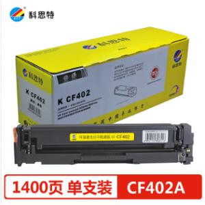 科思特 CF400A 硒鼓 适用惠普M252n M252dw M274n M277dw M277n CF402A