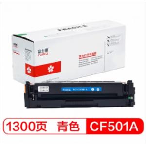 富士樱(FUSICA) CF501A 青色硒鼓 （适用于：惠普HP M254dw M254nw M280nw M281fdw 281fdn）