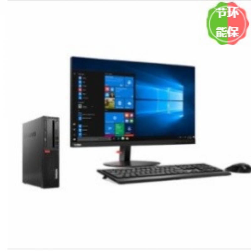 联想(Lenovo）ThinkCentre M720s-D181（i5-9500/8G/128G+1TB/无光驱/21.5显示器）台式计算机
