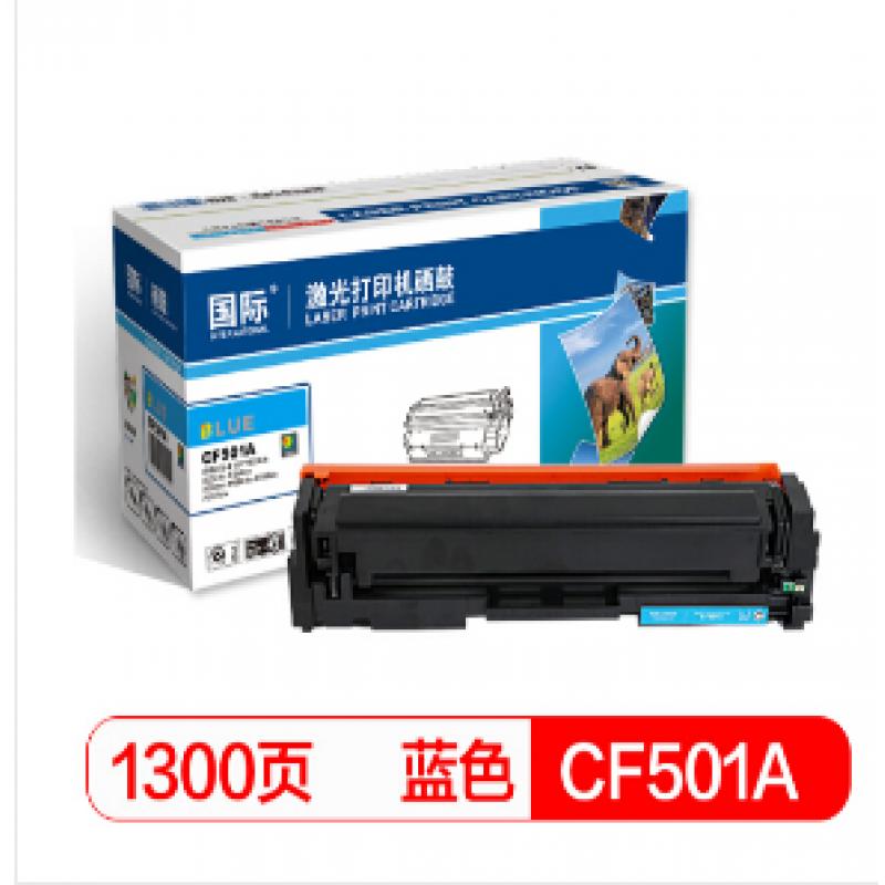 国际 CF501A蓝色硒鼓 202A（适用惠普HP MFP M254dnM/254dw/M254nw/M280nw/M281cdw/M281fdn/M281fdw）