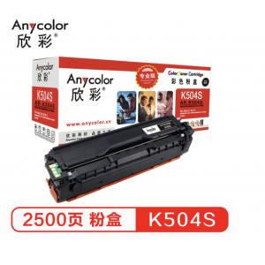 欣彩（Anycolor）CLT-K504S墨粉盒（专业版）AR-K504S黑色 适用三星硒鼓 CLP-415N CLX-4195N 4195FN